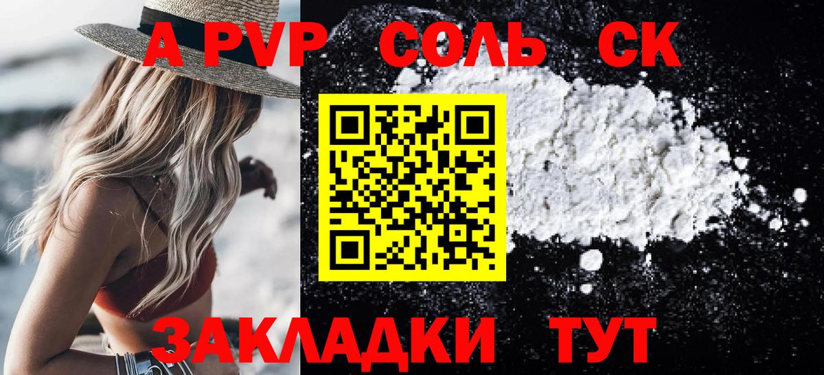 Пенза  Alpha PVP СК  Альфа ПВП  Alfa_PVP СК КРИС  что такое   Alpha-PVP кристаллы  Вход с VPN 