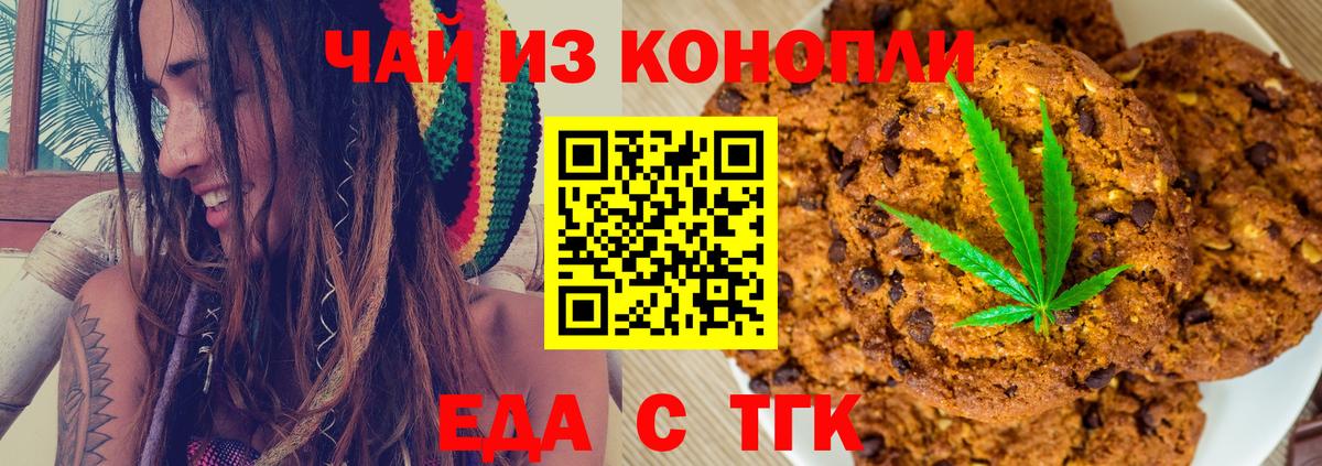 Cannafood конопля  Вход с VPN  Пенза 
