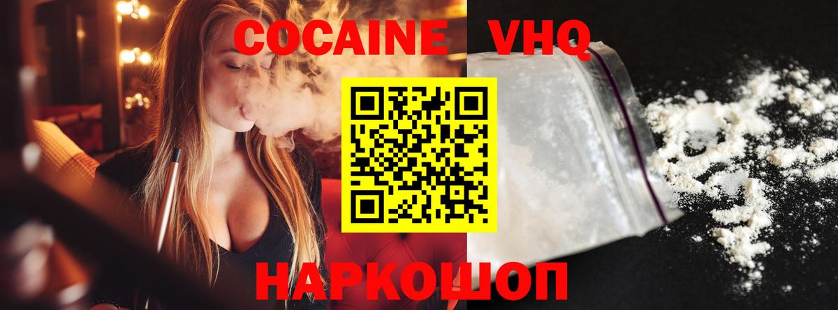 Cocaine Fish Scale Пенза