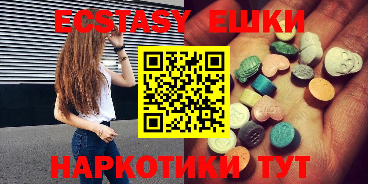 darknet как зайти  Ecstasy диски  Вход с VPN  Пенза  Экстази 280 MDMA 