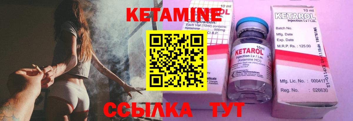 площадка официальный сайт  КЕТАМИН VHQ  Вход с VPN  Пенза 