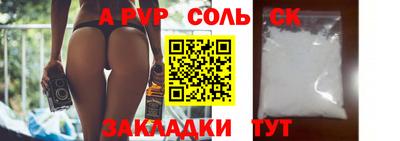 спайс Тверь