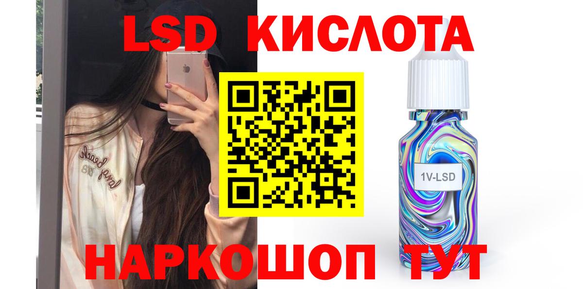 LSD-25 экстази кислота  Вход с VPN  Пенза  LSD-25 экстази кислота 