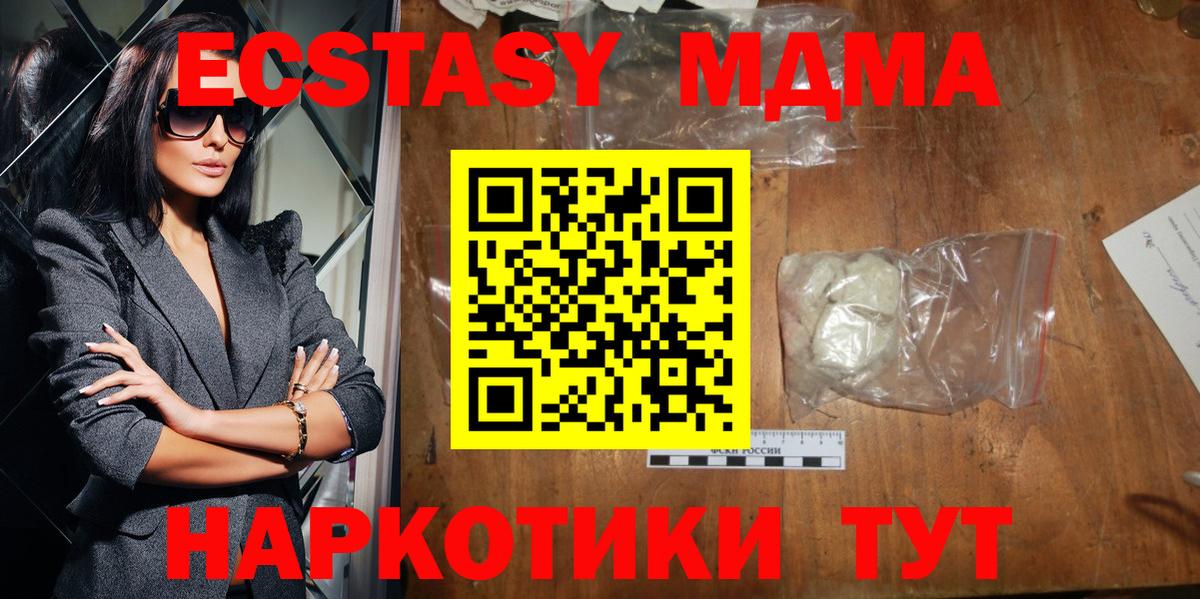 МДМА кристаллы Пенза