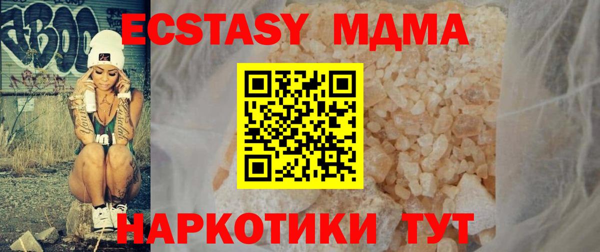 Пенза  MDMA crystal  Вход с VPN  МДМА молли 