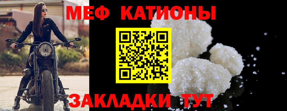 Меф  Вход с VPN  МЯУ-МЯУ mephedrone  Пенза  МЕФ VHQ 