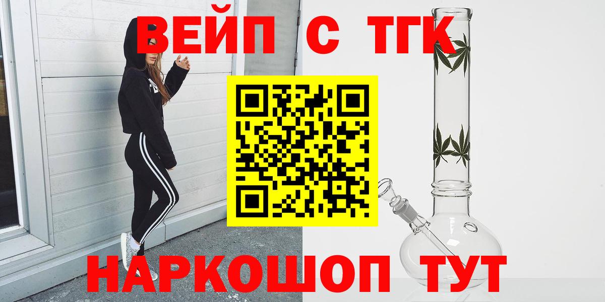 Пенза  Дистиллят ТГК вейп с тгк  Вход с VPN 