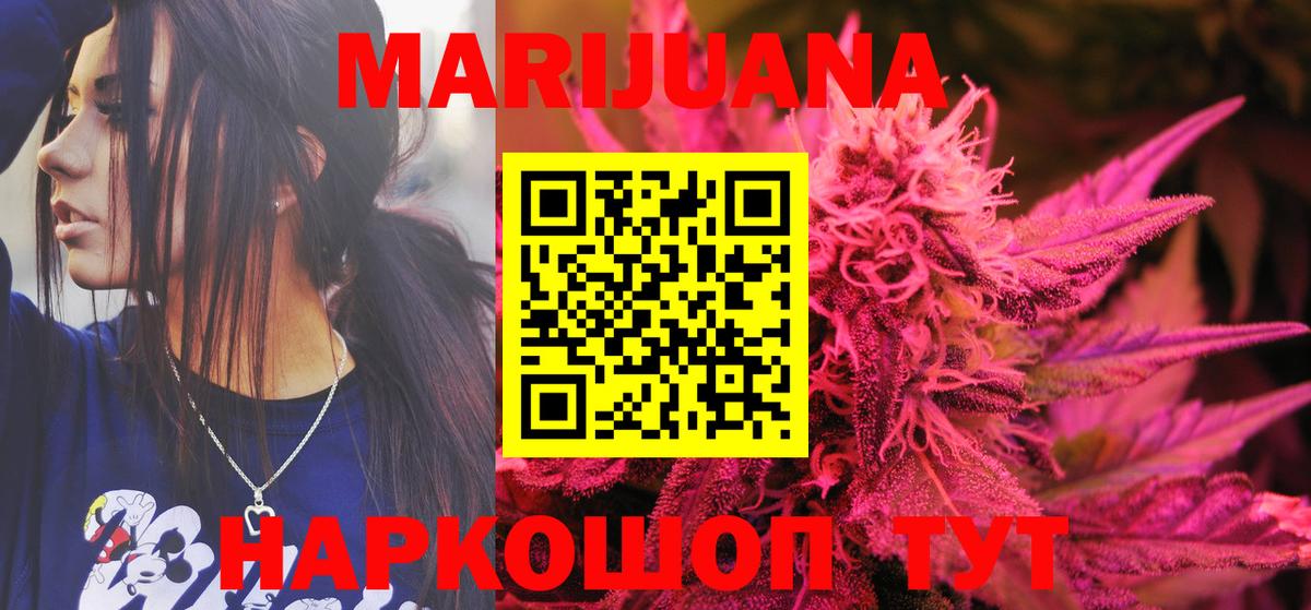 Пенза  Шишки марихуана THC 21%  Вход с VPN  Марихуана сатива 