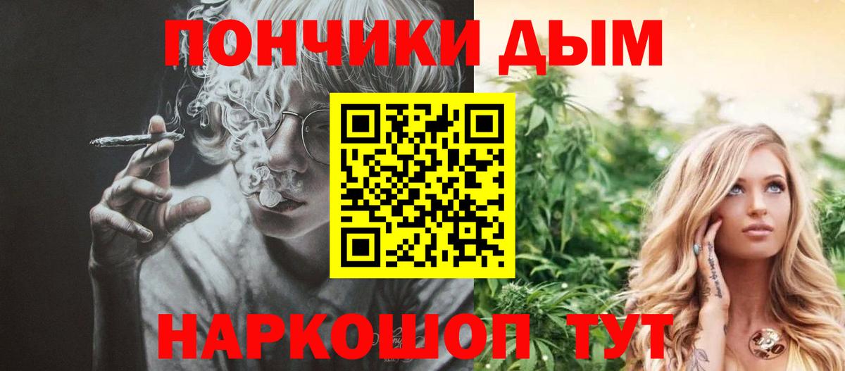 Конопля White Widow Пенза